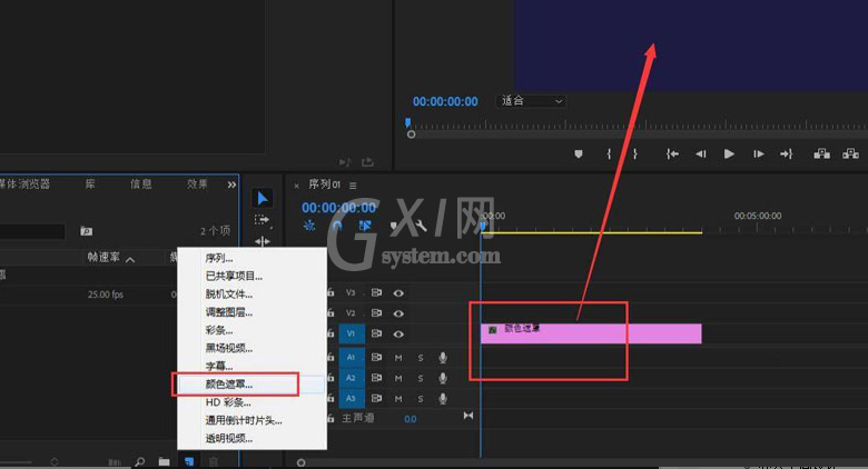 pr怎么为投影添加视频画面?pr制作投影仪效果方法介绍截图