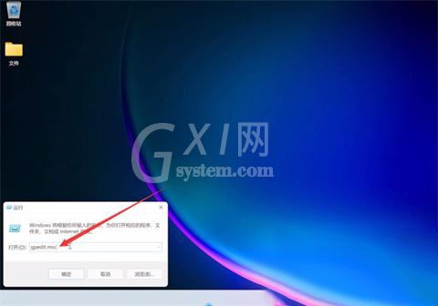 Windows11系统磁贴桌面在哪里关闭?Windows11系统磁贴桌面关闭方法