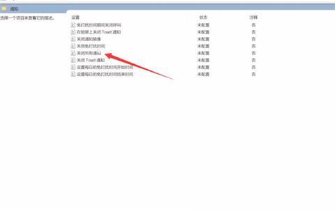 Windows11系统磁贴桌面在哪里关闭?Windows11系统磁贴桌面关闭方法截图