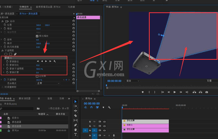 pr怎么为投影添加视频画面?pr制作投影仪效果方法介绍截图
