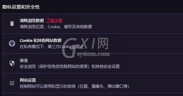 operaGX怎么用?operaGX的使用教程截图