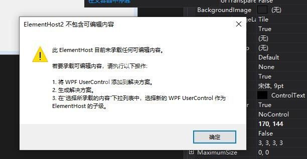 VB6.0中ELementHost控件怎么用?VB6.0使用ELementHost控件教程截图
