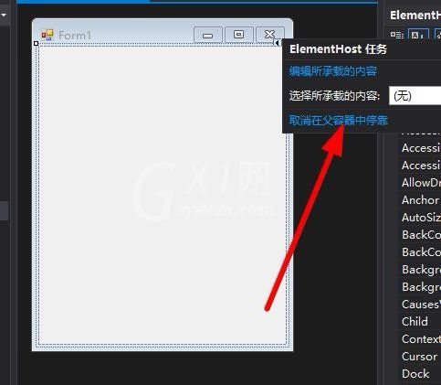 VB6.0中ELementHost控件怎么用?VB6.0使用ELementHost控件教程截图