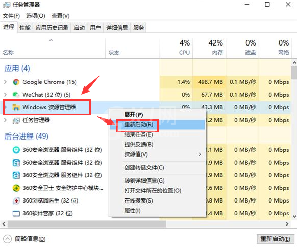 Windows10无法复制粘贴怎么办?Windows10粘贴快捷键重启步骤介绍截图