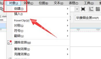 CDR最新版本透视效果在哪里打开?CDR最新版本透视效果位置一览截图