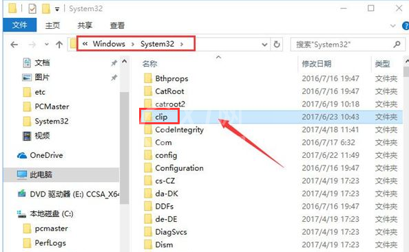 Windows10无法复制粘贴怎么办?Windows10粘贴快捷键重启步骤介绍截图