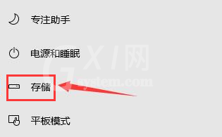 microsoft store下载路径怎么更改?microsoft store修改储存位置技巧分享截图