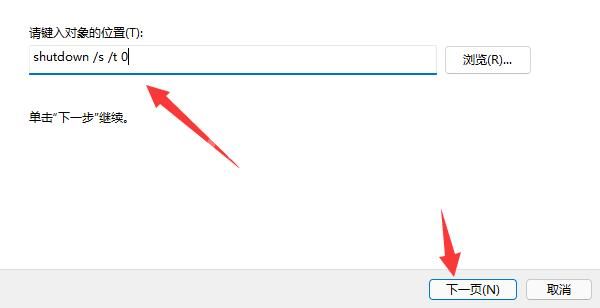 Win11怎么用键盘关机?Win11用键盘关机操作方法截图
