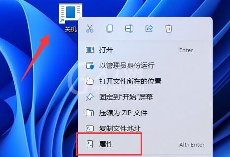 Win11怎么用键盘关机?Win11用键盘关机操作方法截图