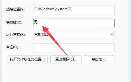 Win11怎么用键盘关机?Win11用键盘关机操作方法截图
