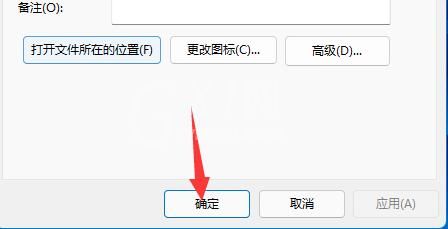 Win11怎么用键盘关机?Win11用键盘关机操作方法截图