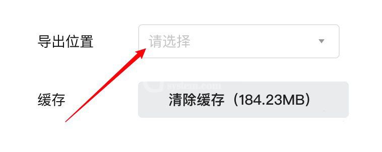 腾讯文档导出位置在哪里设置?腾讯文档导出位置设置方法截图