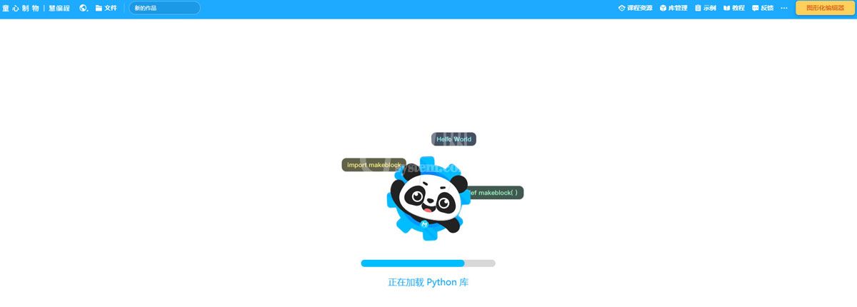 mBlock5慧编程如何新建python程序?mBlock5慧编程新建python程序的方法截图