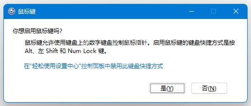 Win11键盘打不了字怎么办?Win11键盘打不了字解决办法截图