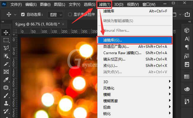 ps图片滤镜怎么叠加?ps图片添加光斑教程分享截图