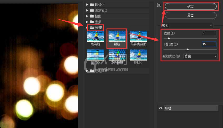 ps图片滤镜怎么叠加?ps图片添加光斑教程分享截图