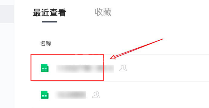 腾讯文档怎么修改阅读模式?腾讯文档开启无障碍读屏技巧分享截图