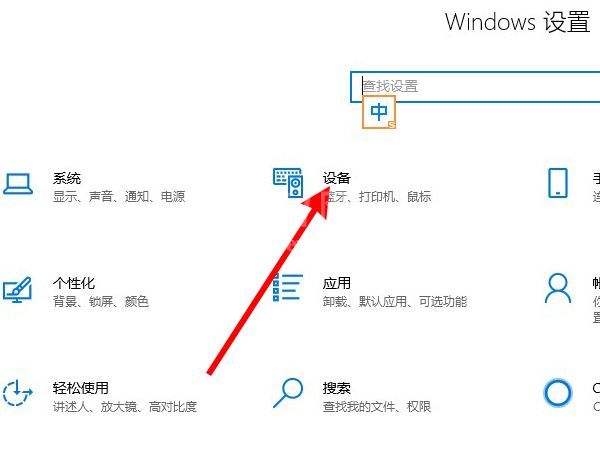 苹果鼠标怎么连接Windows?苹果鼠标绑定Windows教程介绍截图