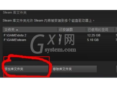 steam如何导入已安装游戏?steam导入已安装游戏的方法截图