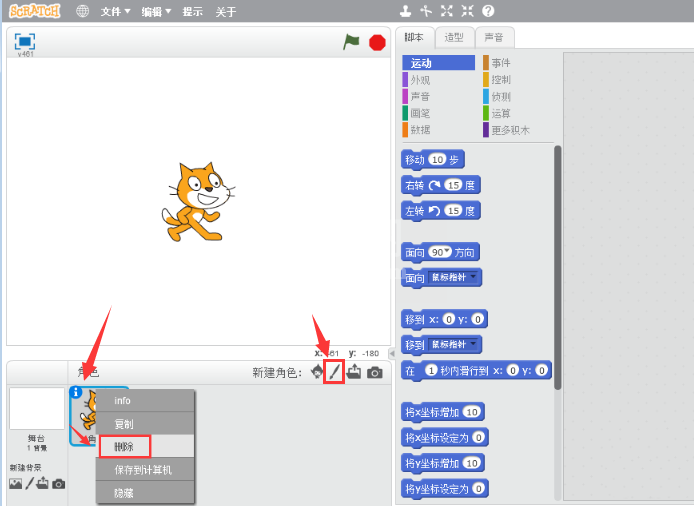 scratch渐变图形怎么画?scratch椭圆角色填充中心渐变颜色方法介绍截图
