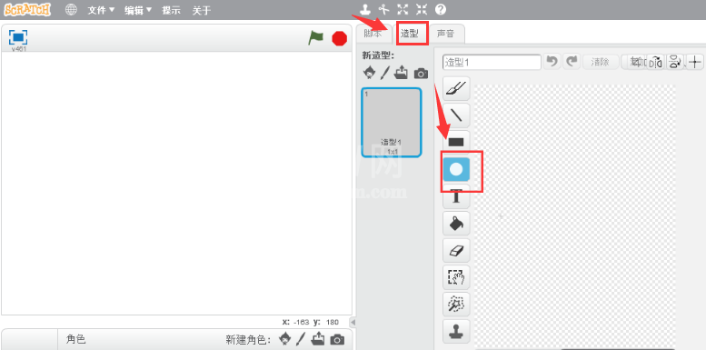 scratch渐变图形怎么画?scratch椭圆角色填充中心渐变颜色方法介绍截图