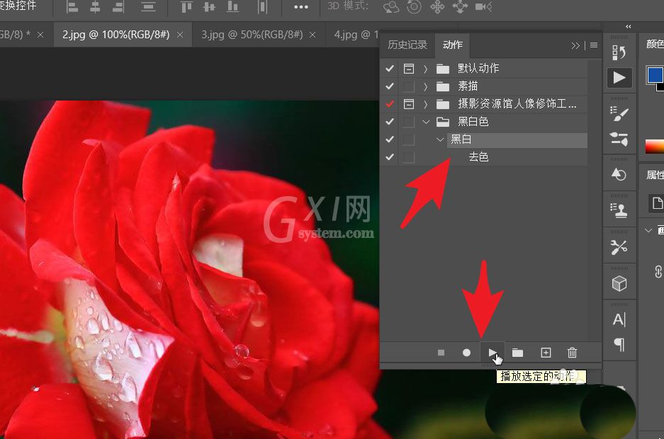 ps如何使用动作批量处理?ps动作批量处理教程截图