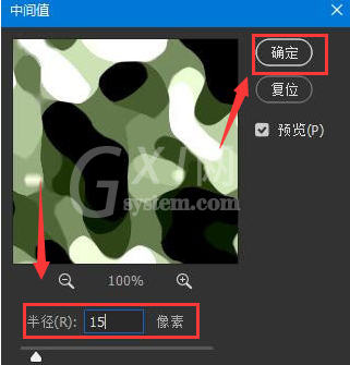 ps迷彩图怎么做?ps图像设计迷彩填充色教程截图
