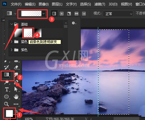 ps怎么做出折痕效果?ps图片添加前景色透明渐变方法介绍截图