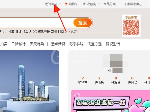 淘宝网页版在哪里查看投诉情况?淘宝pc端查询投诉进度教程介绍截图