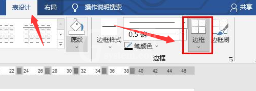 word表格怎么画斜线?word添加斜下框线技巧分享截图
