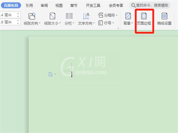 wps如何设置边框线?wps修改边框线型教程截图