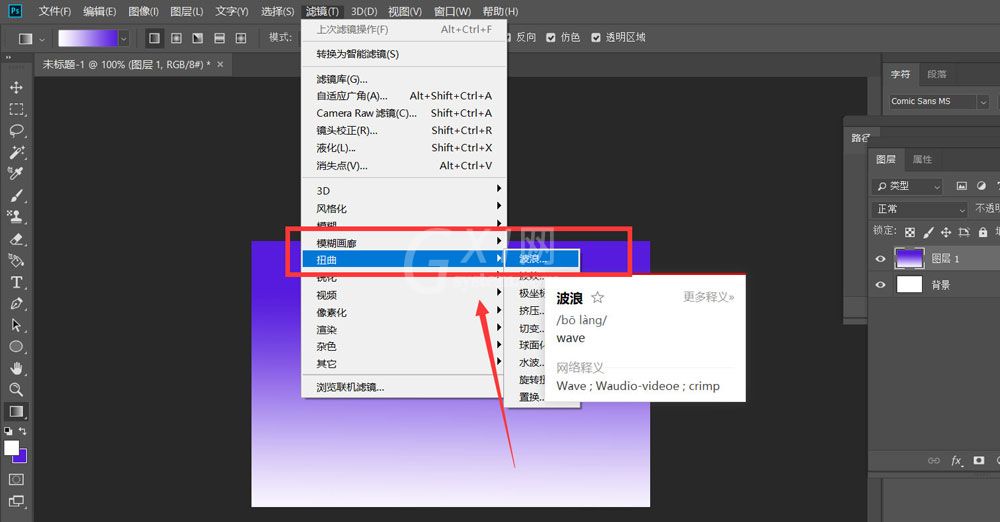 ps怎么制作放射色彩线条效果?ps制作放射色彩线条效果操作方法截图