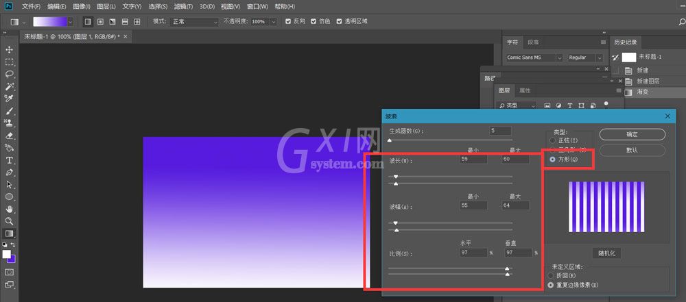 ps怎么制作放射色彩线条效果?ps制作放射色彩线条效果操作方法截图