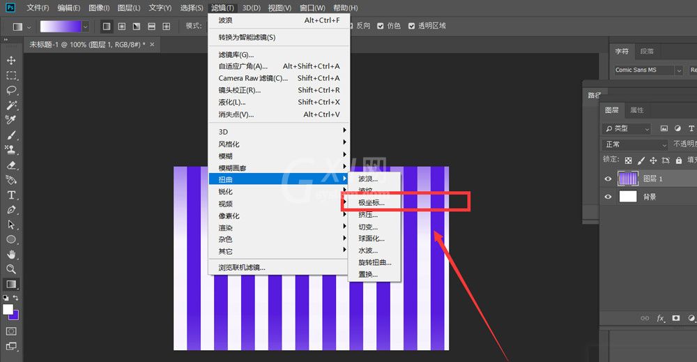 ps怎么制作放射色彩线条效果?ps制作放射色彩线条效果操作方法截图