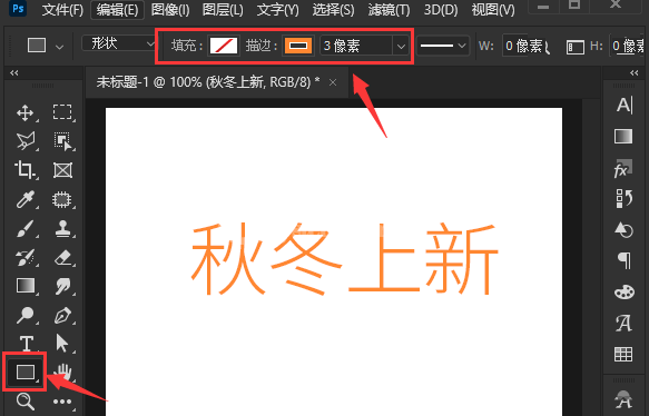 ps文字框怎么做?ps文字添加矩形框教程截图