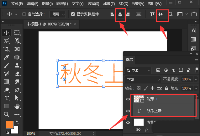 ps文字框怎么做?ps文字添加矩形框教程截图