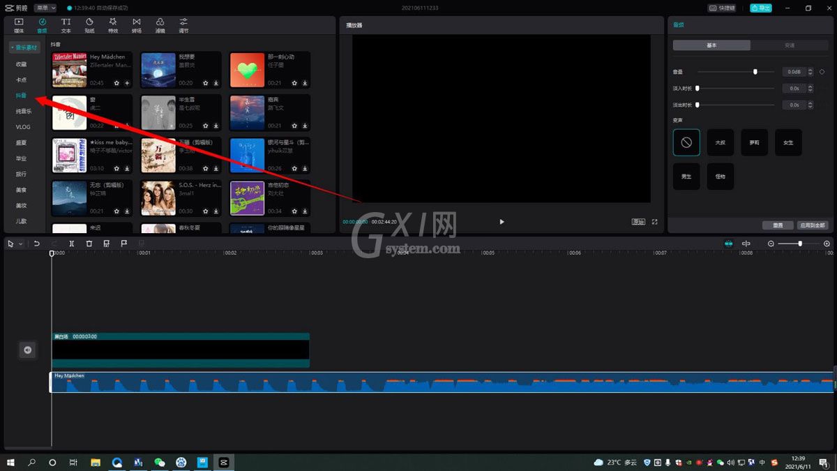 剪映如何制作自动卡点视频?剪映制作自动卡点视频方法步骤截图