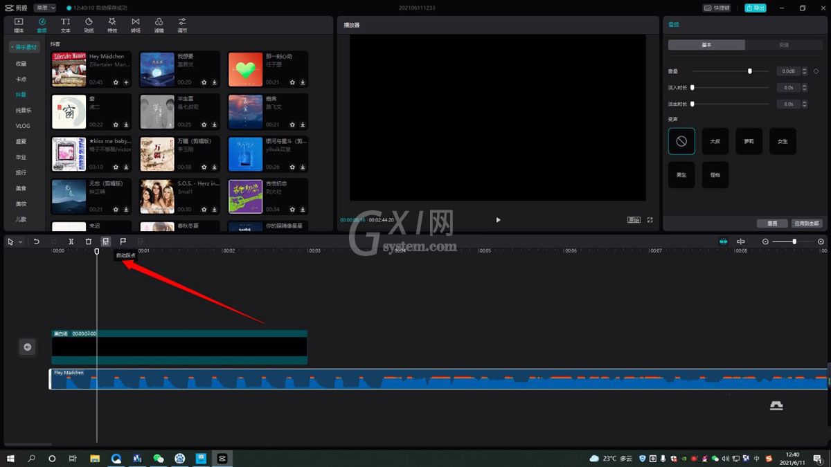 剪映如何制作自动卡点视频?剪映制作自动卡点视频方法步骤截图