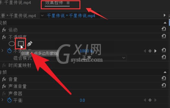 pr蒙版怎么添加锚点?pr蒙版添加锚点操作方法