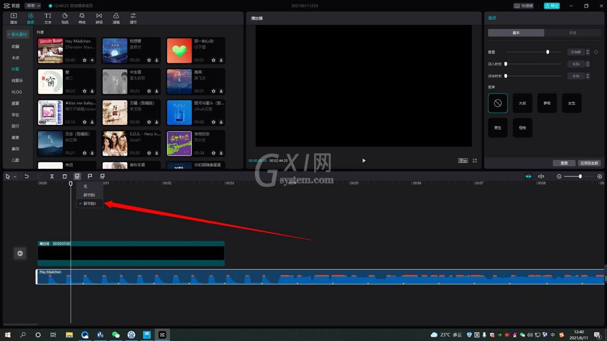 剪映如何制作自动卡点视频?剪映制作自动卡点视频方法步骤截图