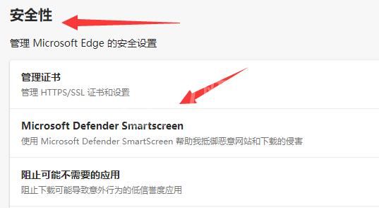 win11此站点的连接不安全怎么办?win11此站点的连接不安全解决办法截图