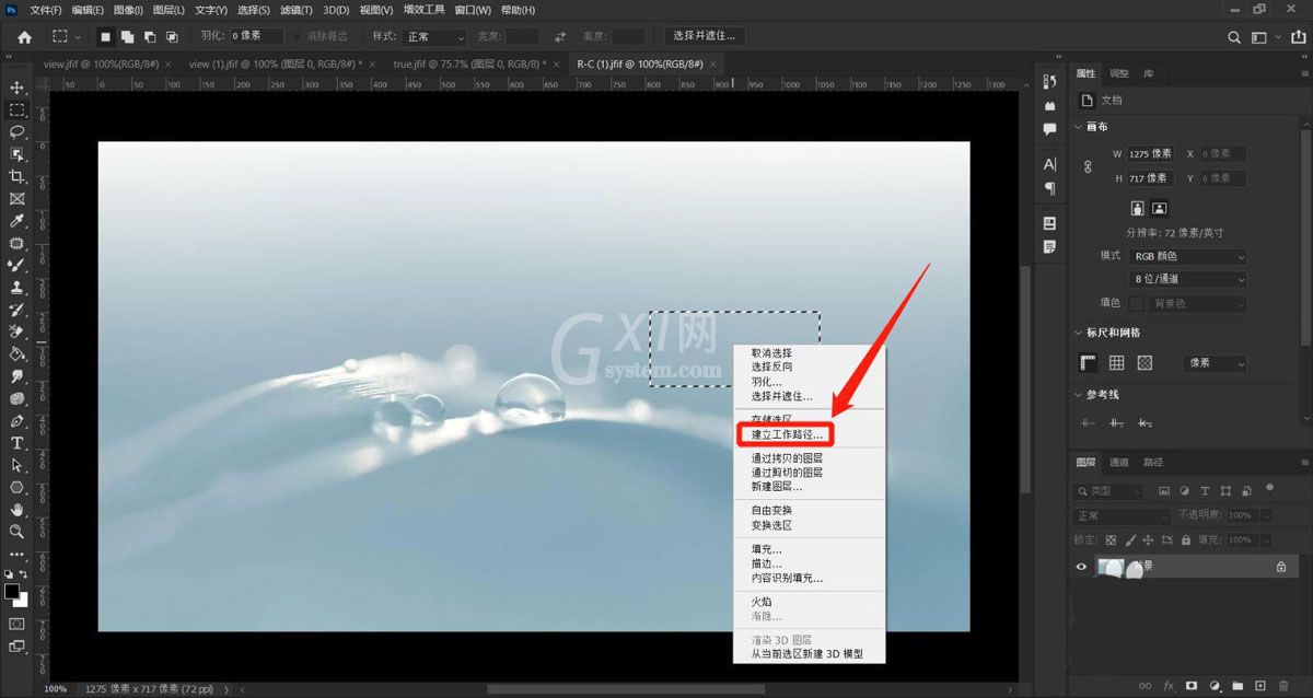 PS如何制作火焰效果?PS制作火焰效果操作步骤
