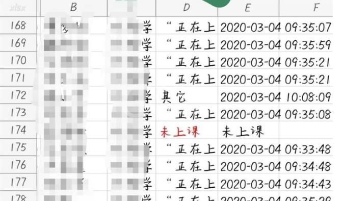 雨课堂直播老师能不能看到学生在线时长?雨课堂学生上课时长查看方法截图