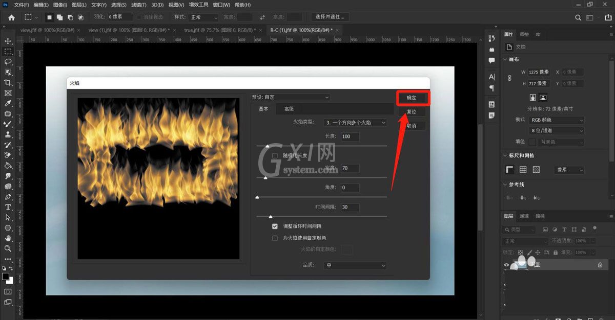 PS如何制作火焰效果?PS制作火焰效果操作步骤截图