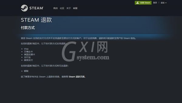 steam退款多久到账?steam退款到账时间介绍