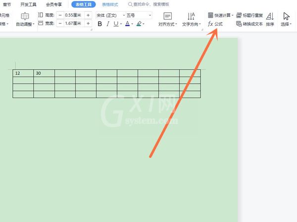 word公式功能在哪?word添加公式方法介绍