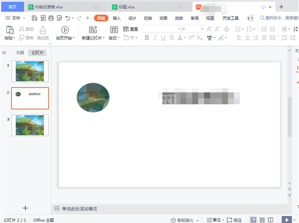word公式功能在哪?word添加公式方法介绍截图