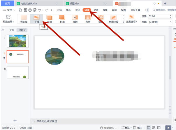 word公式功能在哪?word添加公式方法介绍截图