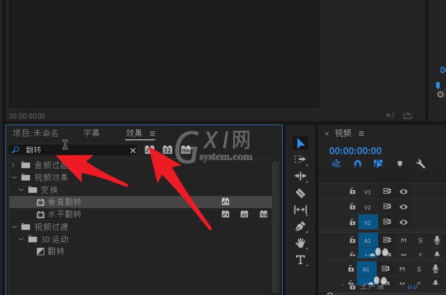 pr2020视频如何镜像翻转?pr2020视频镜像翻转的方法