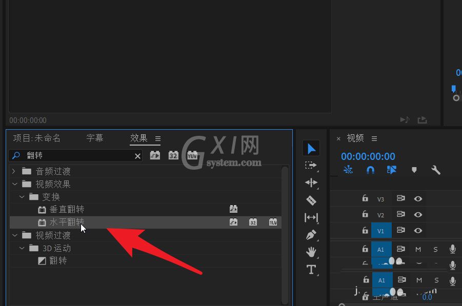pr2020视频如何镜像翻转?pr2020视频镜像翻转的方法截图